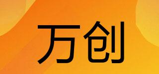 VANQUISH/萬(wàn)創(chuàng)品牌logo