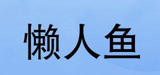 懶人魚品牌logo