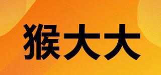 猴大大品牌logo