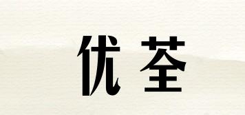 younatural/優(yōu)荃品牌logo