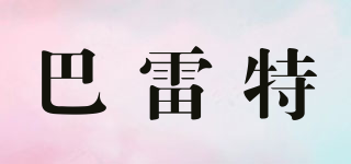 巴雷特品牌logo