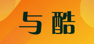 與酷品牌logo