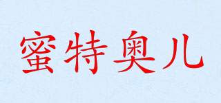 蜜特奧兒品牌logo