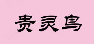 Yoursoulbird/貴靈鳥(niǎo)品牌logo