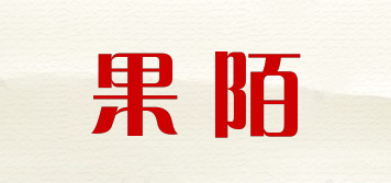 果陌品牌logo