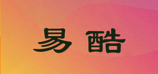 易酷品牌logo