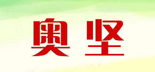 奧堅(jiān)品牌logo