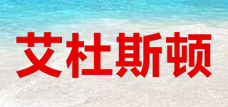 ATTUSID/艾杜斯頓品牌logo