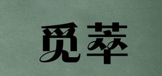 覓萃品牌logo