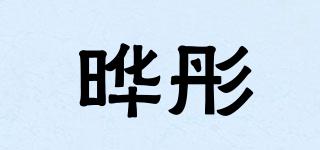 曄彤品牌logo
