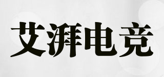 艾湃電競品牌logo