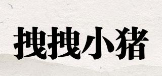 拽拽小豬品牌logo