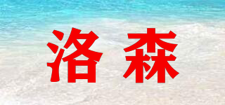 洛森品牌logo