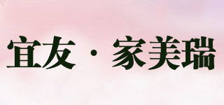 YI YOU FURNITURE/宜友·家美瑞品牌logo