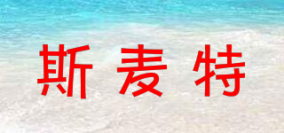 SMATE/斯麥特品牌logo