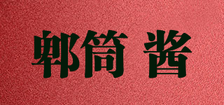 ITONG JIANGYUAN/郫筒 醬品牌logo