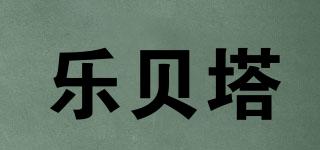 樂貝塔品牌logo