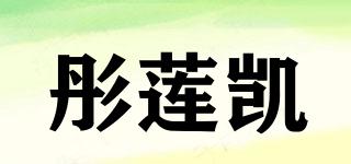 JCSS/彤蓮凱品牌logo