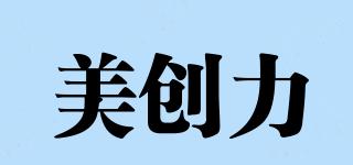 MICREATE/美創(chuàng)力品牌logo