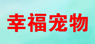 Luckypets/幸福寵物品牌logo