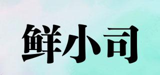 鮮小司品牌logo