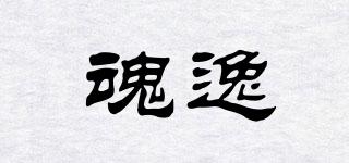 魂逸品牌logo