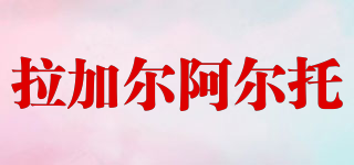 拉加爾阿爾托品牌logo