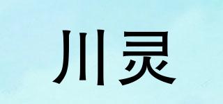 川靈品牌logo