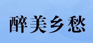 醉美鄉(xiāng)愁品牌logo