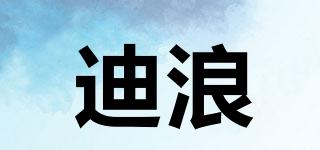 迪浪品牌logo