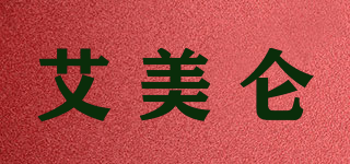 艾美侖品牌logo