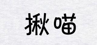 揪喵品牌logo