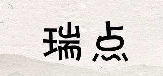 Rwedeii/瑞點(diǎn)品牌logo