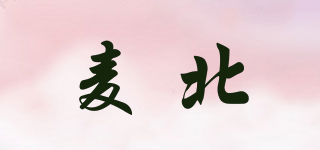 麥北品牌logo