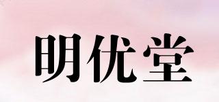 明優(yōu)堂品牌logo