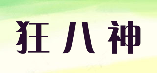 狂八神品牌logo