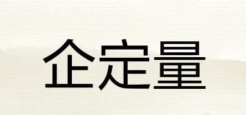 企定量品牌logo