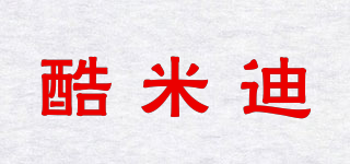 酷米迪品牌logo