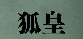 KK.FOX/狐皇品牌logo
