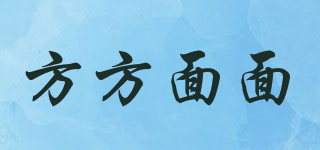方方面面品牌logo