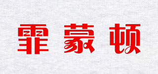 FEIMONRDON/霏蒙頓品牌logo