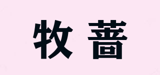 牧薔品牌logo
