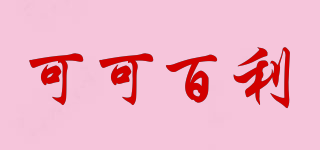 CACA0BARRY/可可百利品牌logo