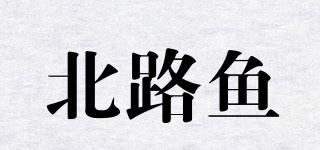 北路魚品牌logo