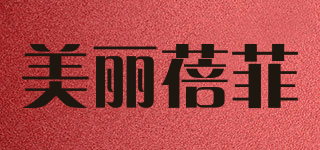 美麗蓓菲品牌logo
