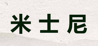 米士尼品牌logo