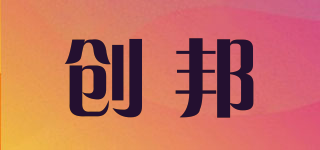 創(chuàng)邦品牌logo