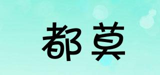 DUMO/都莫品牌logo