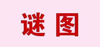 謎圖品牌logo