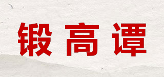 鍛高譚品牌logo